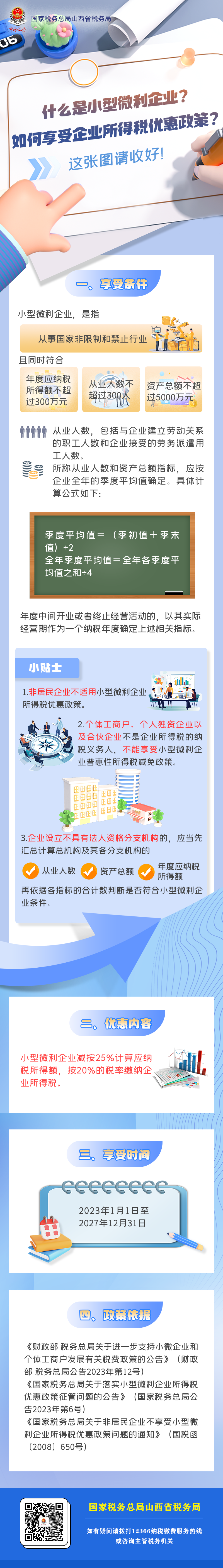 微信图片_20250613114235.png