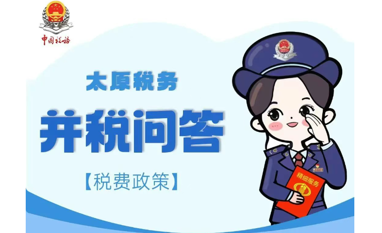 并税问答·税费政策 | 数电发票如何交付？