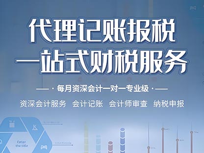 企臣财税